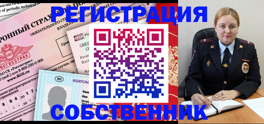 временная регистрация для всех в Барнауле