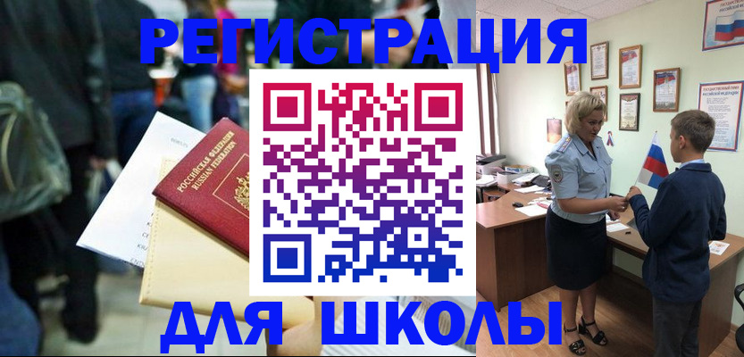 временная регистрация адрес в Барнауле